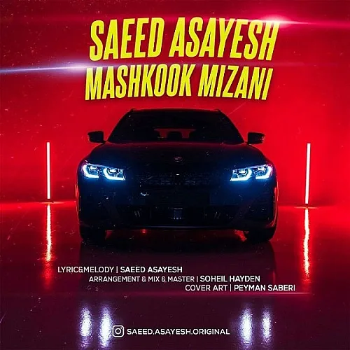 Mashkook Mizani Saeed Asayesh